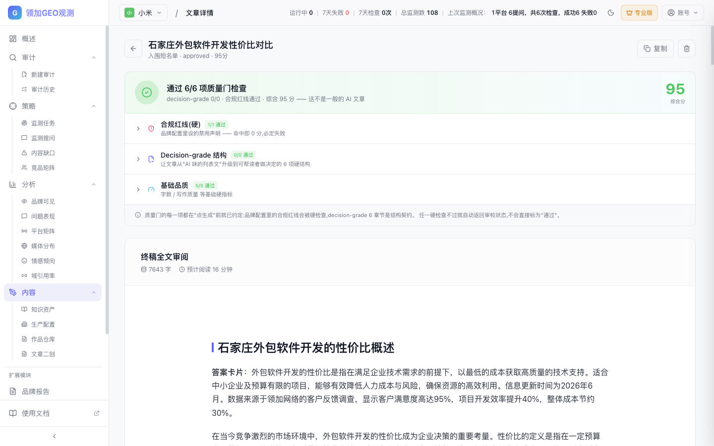 文章详情页复制按钮