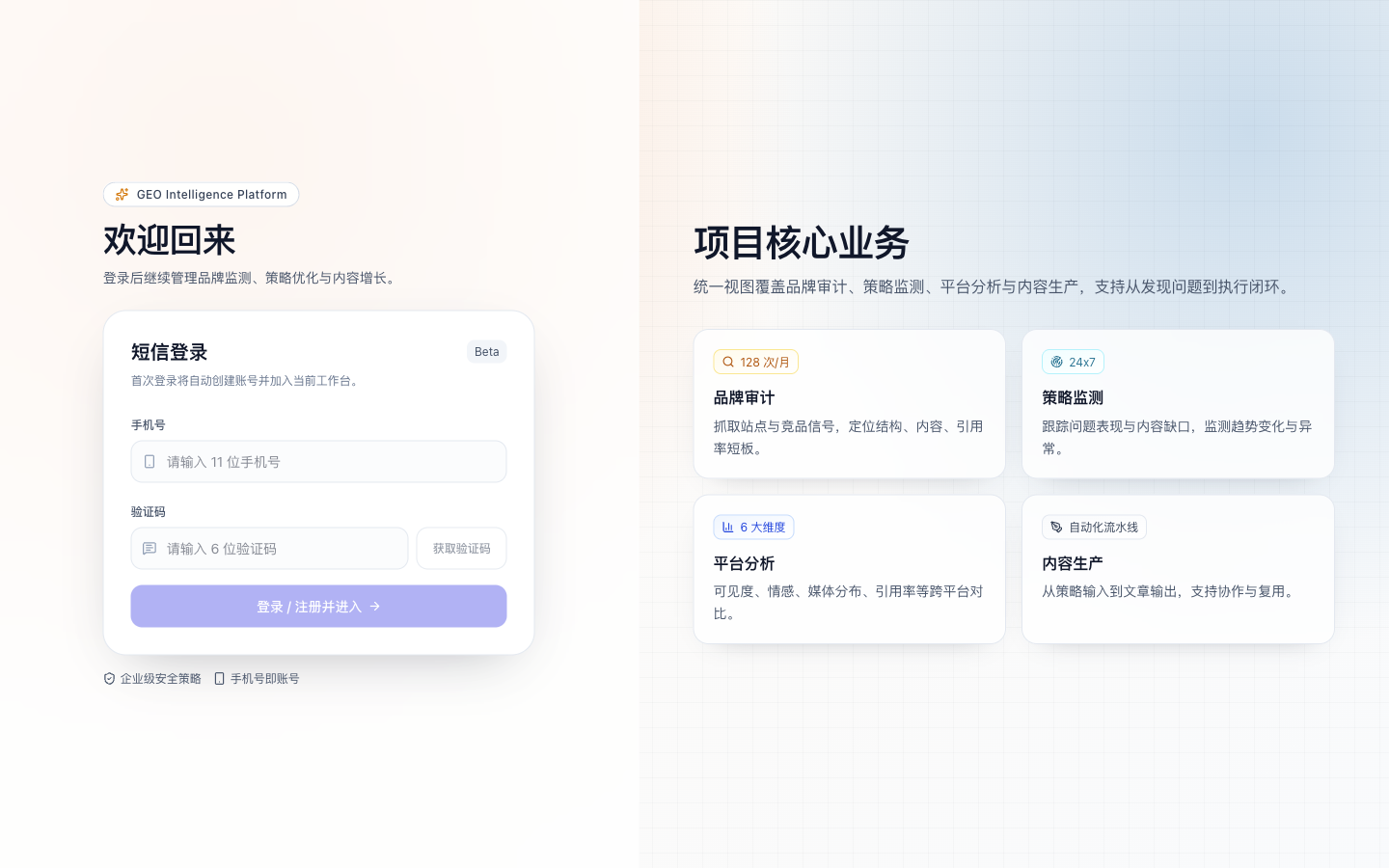 登录页面