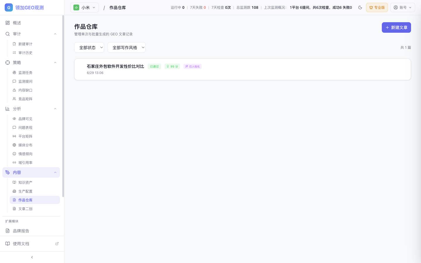 作品仓库筛选栏